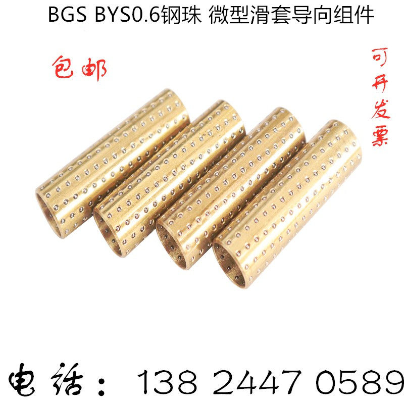 微型精密1mm钢珠保持架滚珠套导柱导套钢球无油衬套2mm滚珠铜套