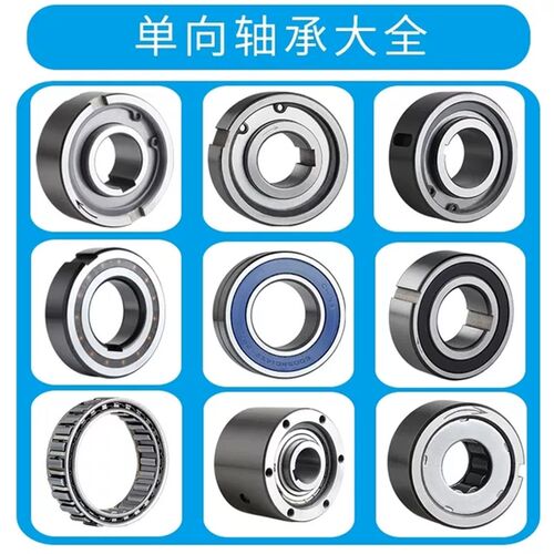 单向轴承AS内径CKA4090GC-B4090 内径40外径90厚33 内键槽宽12