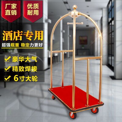 星级酒店大堂不锈钢行李车载重王机场豪华平板散客礼宾服务手推车