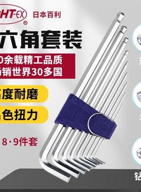 EIGHT百利日本进口内六角扳手套装特长球头平头六角匙TLS-6/7/8/9
