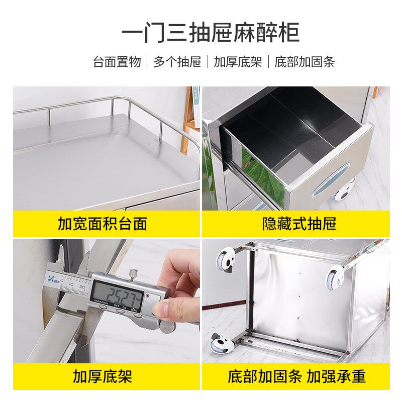 不锈钢麻醉车器械柜推车器械台纹绣手术车美容车免安装