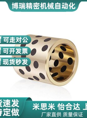 无油衬套薄壁型MPBZU25/30/35/40/50-15/16/20/25/30/40/50米斯米