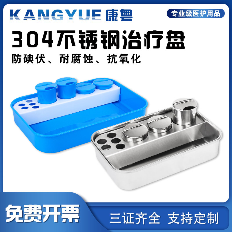 消毒盒方盘带盖子不锈钢器械托盘加厚棉花罐酒精缸镊子筒弯盘腰疗