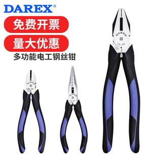 台湾DAREX多功能电工钢丝钳斜嘴斜口尖嘴老虎钳平口钳工业级678寸