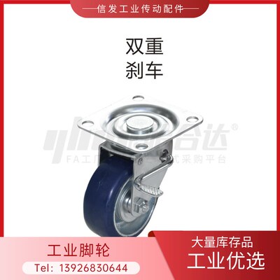 工业脚轮刹车轮替代怡合达J-CTB01/02/03-D100/D130/D150A-RD/UJ