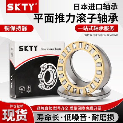 日本进口SKTY推力调心滚子轴承 29336 29338 29340 29344 29348
