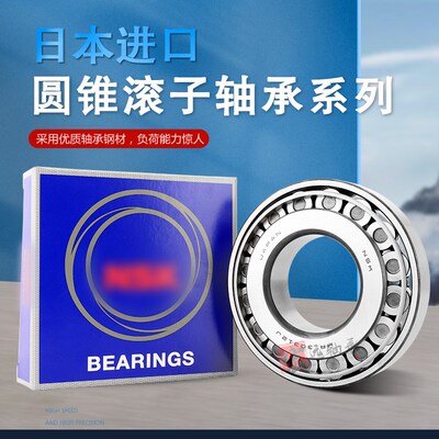 NSK圆椎滚子轴承HR32207 32208 32209 32210 32211 32212 32213J