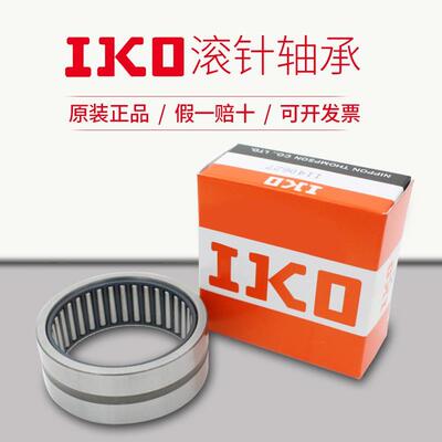 进口 IKO 轴承RNA NA 4900 4901 4902 4903 4904 4905 4906 4907A