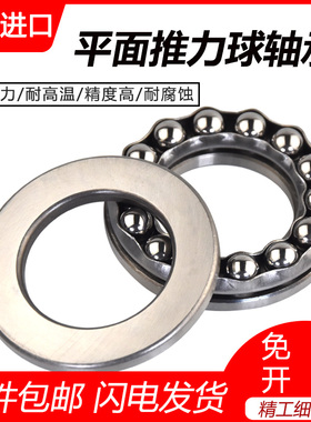 日本进口平面推力球轴承 51405 51406 51407 51408 51409 51410 M