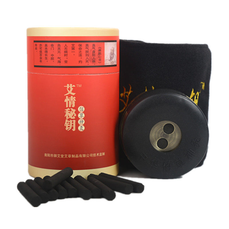 艾情大观灸佰草火龙灸家用无烟随身灸套盒艾灸柱艾条蕲艾叶草条