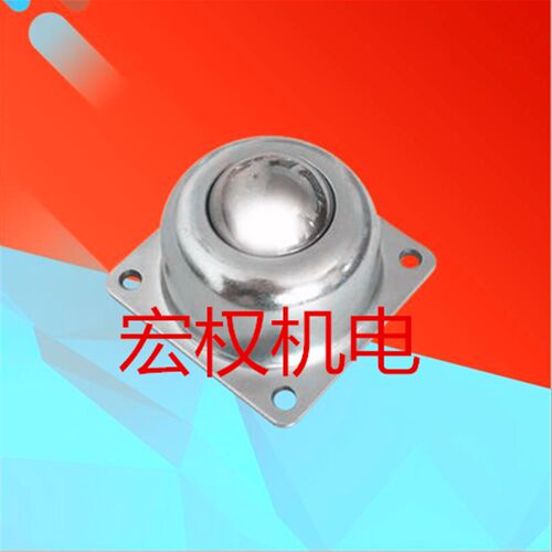 支撑球 滚珠轴承飞碟 牛眼 输送球 万向球轴承CY-38A(原4260型)
