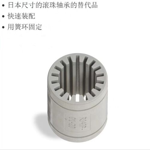 代替易格斯RJ4JP01工程塑料直线轴承3D打印机08 10 12 16 20LM8UU