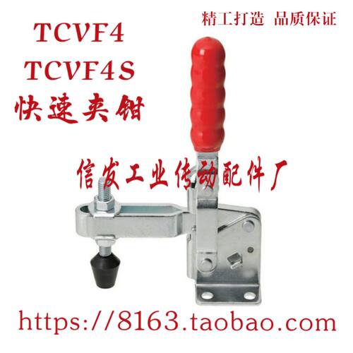 SAMLO上隆品质 TCVF4/TCVF4S 快速夹钳 肘夹
