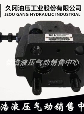 台湾久冈JGH溢流阀SBSG-03-1PN-3-R-30 SBSG-06/10-1PN-3-R-30