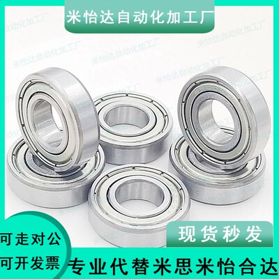 深沟滚珠轴承 双盖式 B6800ZZ B6801ZZ B6802ZZ B6803ZZ B6804ZZ