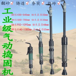 D3D4D6D9工业级气动捣固机夯锤铸造翻砂锤捣固锤捣鼓机工友骏马款