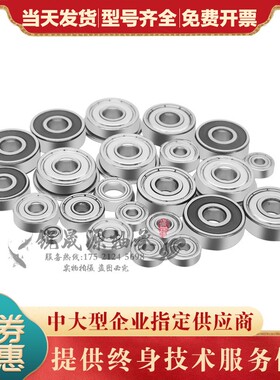带挡边NSK法兰轴承F6000 6001 6002 6003 6004 6005 6006 6007 2Z