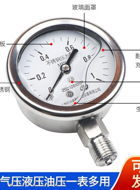 不锈钢耐震压力表 YN60BF 10barPT1/4 材质304 蒸汽 耐高温压力表