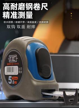 台湾TIC高档卷尺防摔包胶双面双钩钢卷尺家用门窗测量精准米尺
