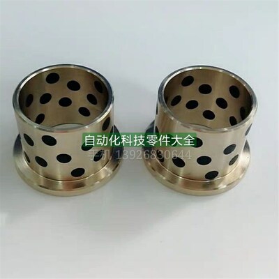 OFN02-d25-d30-L20-L25-L30-L40-L50 无油衬套 薄壁型 铜合金带肩
