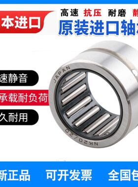 进口日本滚针轴承 HK TA1815 1817 1820 1825尺寸18*25*15ZZ RS