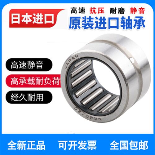 进口日本滚针轴承 HK TA1815 1817 1820 1825尺寸18*25*15ZZ RS