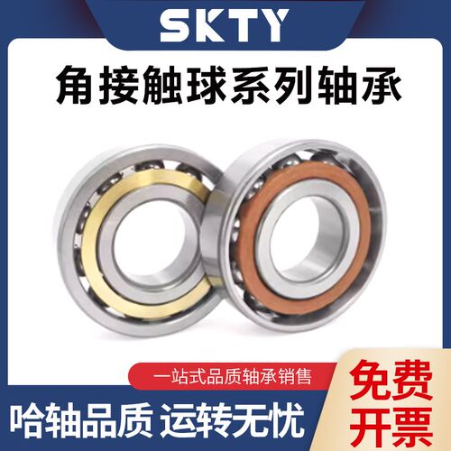 哈尔滨机床主轴配对轴承7000 7001 7002 7003 7004 7005ACTAP4P5