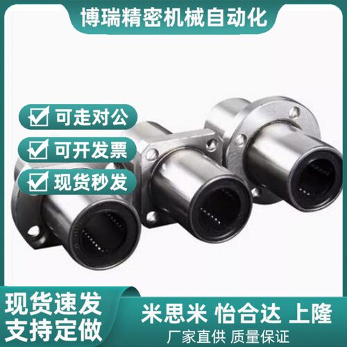 LMQ11/12-d8/d10/d12/d13/d16/d20/d25/d30/d35/d40/d50 直线轴承