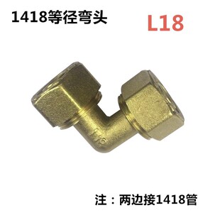 铝塑管铜接头太阳能配件地暖管1418内外丝牙弯头等径直接三通5分