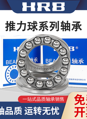 哈尔滨平面推力球轴承52216 52217 52218 52220 52222 52224