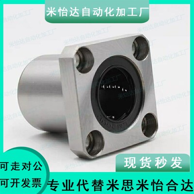 双衬型 米思米直线轴承 LHFRW6 8 10 12 13 16 20 25 30 35 40 50
