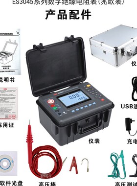 征能数字绝缘电阻测试仪FR3025E高压绝缘电阻表ES3045兆欧表15KV