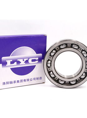 洛阳LYC高速电机轴承6300 6301 6302 6303 6304 6305 6306 2Z 2RS