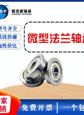 微型法兰滚珠小轴承MF52/62/63/74/83/93/84/85/95/105/106/126ZZ