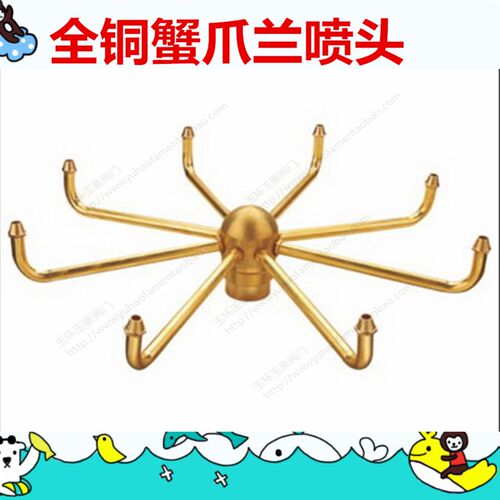 精品蟹爪兰喷头/旋转喷头/风水车喷头喷泉喷头1寸DN25DN40 8根管