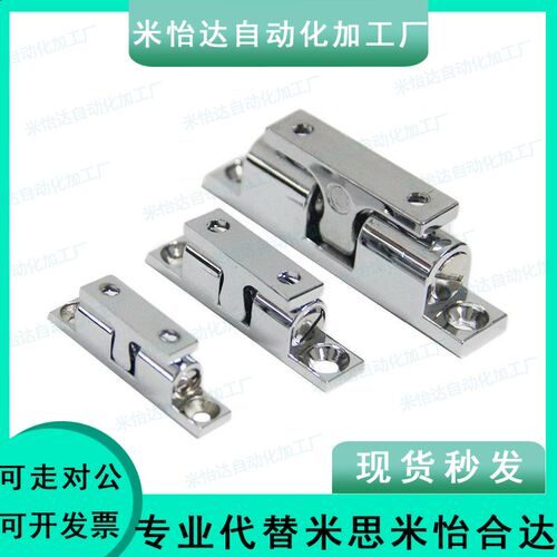同品质MISUMI C-BCAS32/43/50/70 米思米球形扣一字碰锁门吸