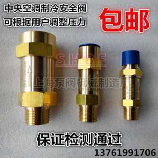 约克YORK中央空调安全阀022W09505-000 蒸发器冷凝器安全阀
