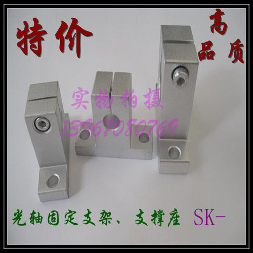 直线光轴支架SK16 立式支撑座20 导轨25 30 35 40 50 60 轴承