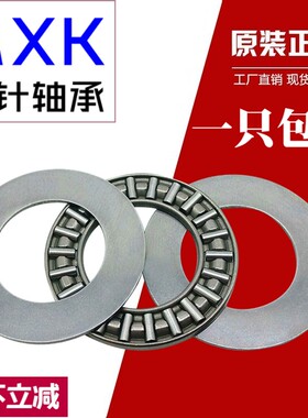 平面推力滚针压力轴承内径5/6/8/10/12/15/17/20/25/30/35/4045mm