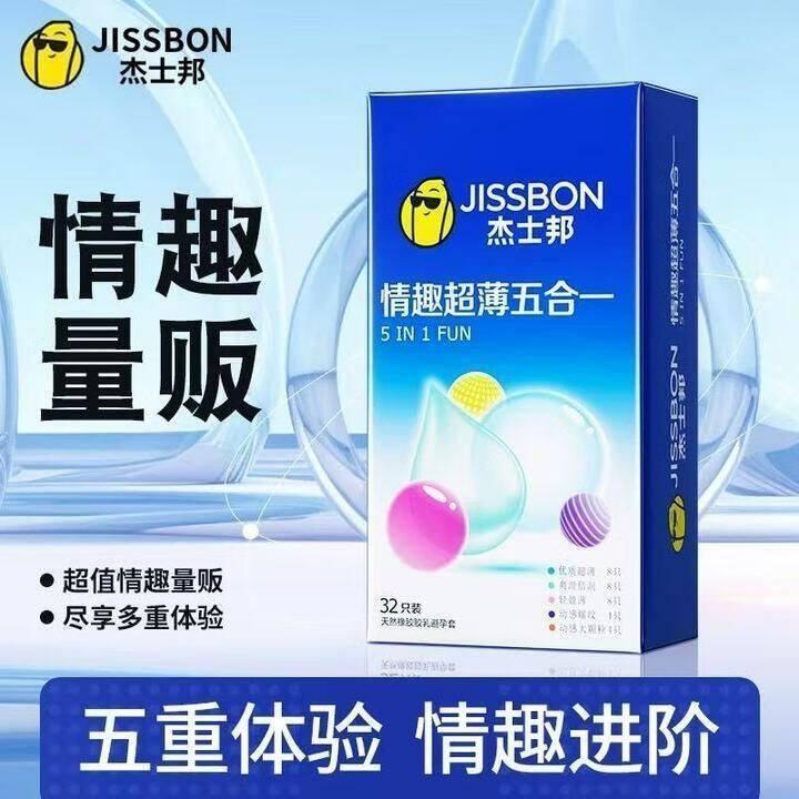 杰士邦超薄情趣五合一避孕套男用打安全套套飞机高潮男延时持久装