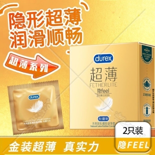 Durex杜蕾斯超薄装隐feel3只装避孕套男用隐形安全套成人夫妻性用