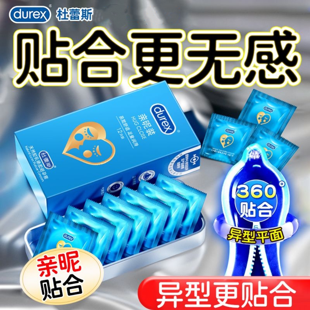 杜蕾斯亲昵装3/10装避孕套安全套