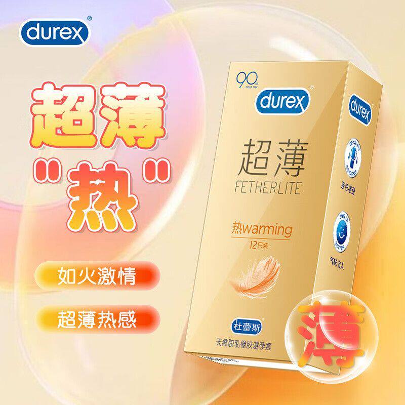 杜蕾斯避孕套超薄装安全套