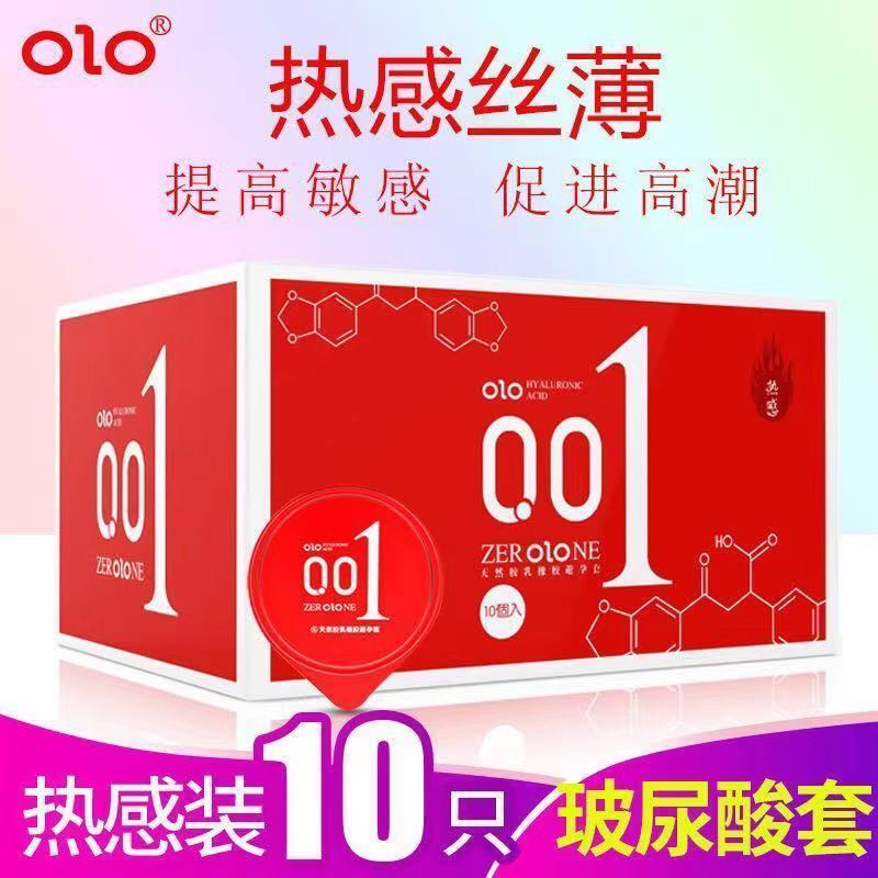 OLO玻尿酸001男神10只新款安全套