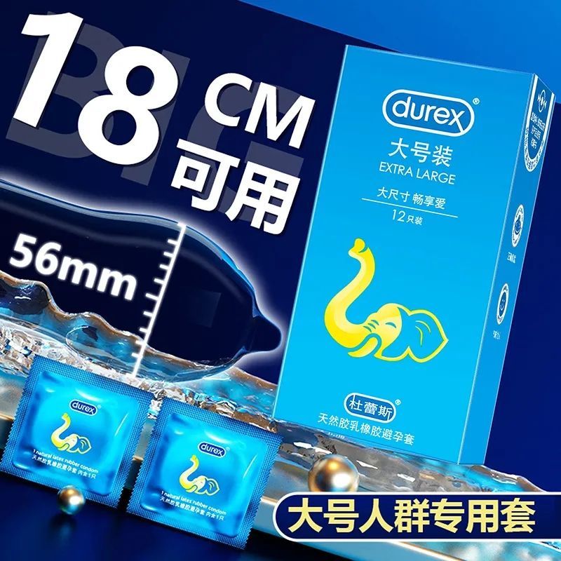杜蕾斯避孕套大号装12只大鸟