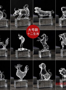 水晶12十二生肖动物鼠牛虎兔龙蛇马羊猴鸡狗猪客厅工艺品风水摆件