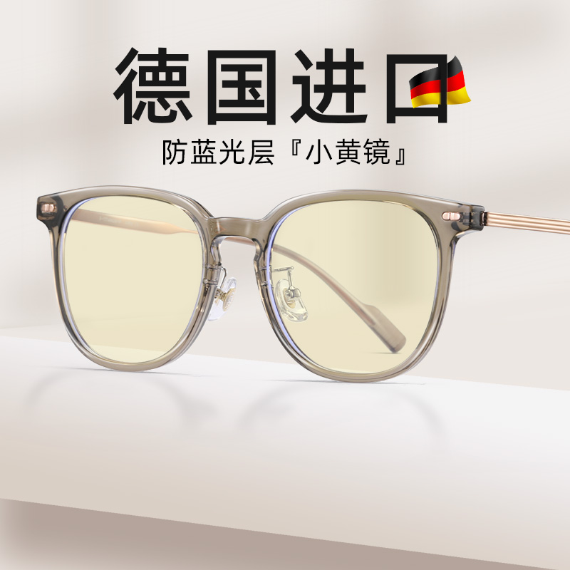 德国纯钛超轻防蓝光眼镜女近视可配度数茶色镜框黄色镜片护目镜男