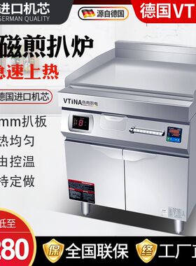 电扒炉商用电磁炉灶手抓饼机器煎牛排铁板烧烤鱿鱼酒店餐厅设备
