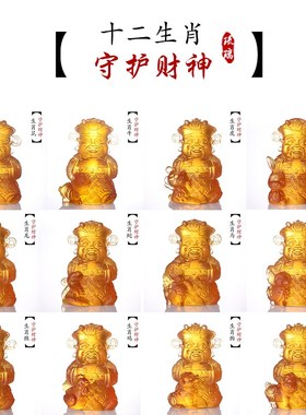 琉璃十二生肖财神摆件招财可爱小财神桌面装饰工艺品礼物守护神