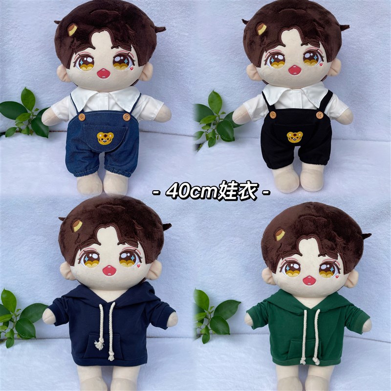 娃衣40CM 棉花娃娃衣服 衬衫背带裤套装卫衣连体服一番赏可穿现货